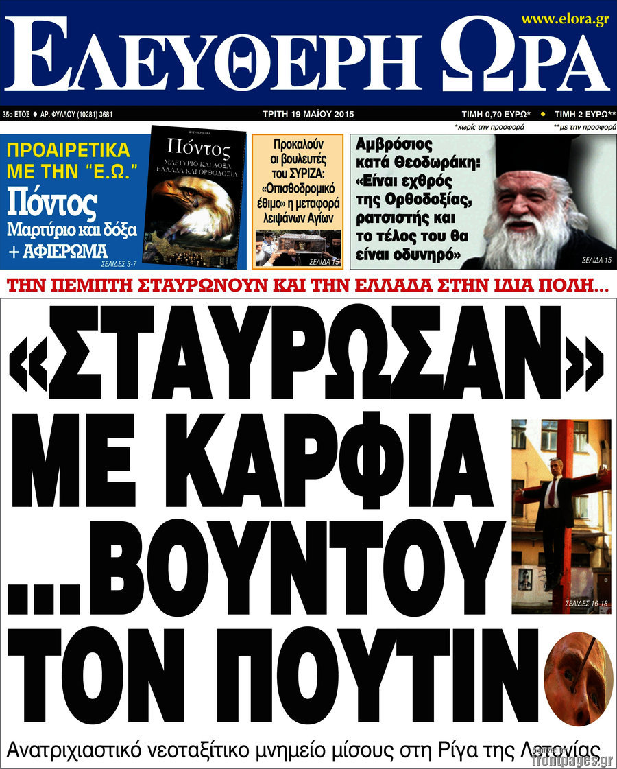 Ελεύθερη ώρα