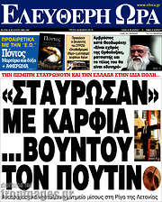 /Ελεύθερη ώρα
