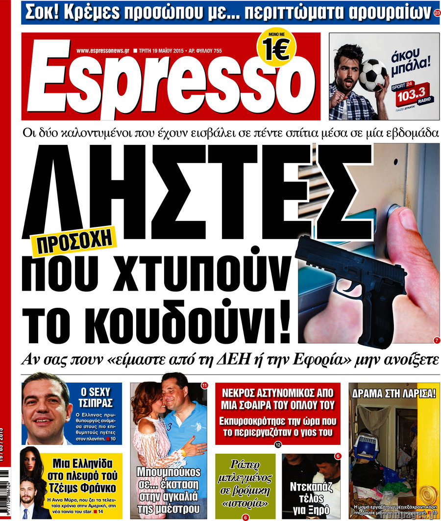 Espresso