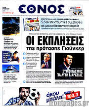 /Έθνος
