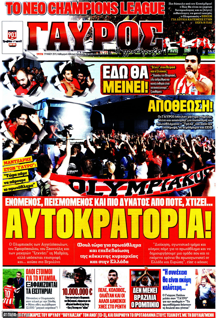 Γαύρος