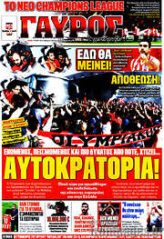 /Γαύρος