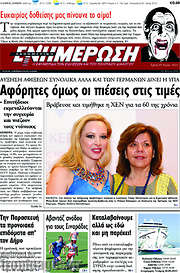 /Ενημέρωση
