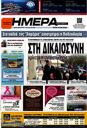 /Ημέρα Ζακύνθου