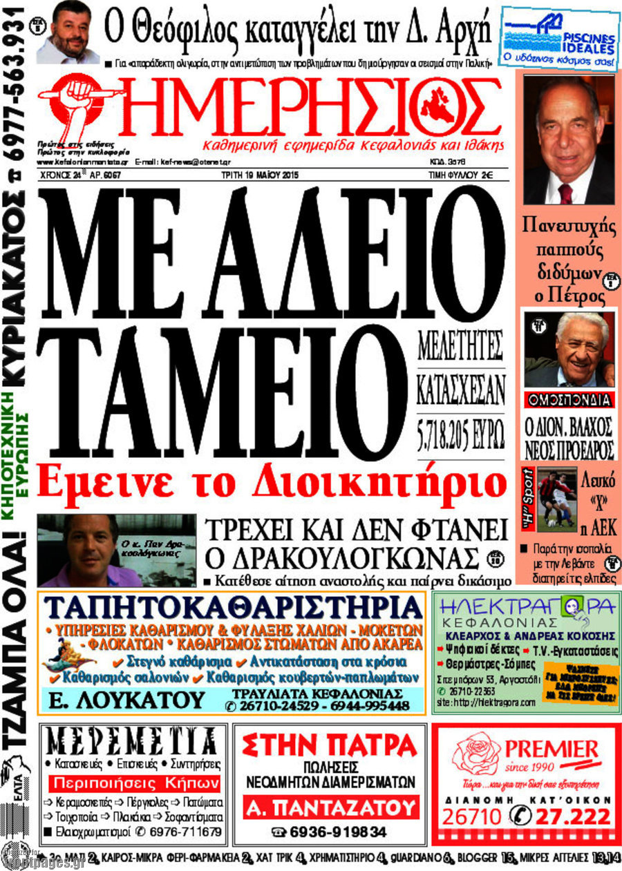 Ημερήσιος