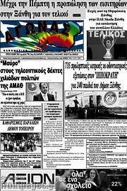 /Αγώνας