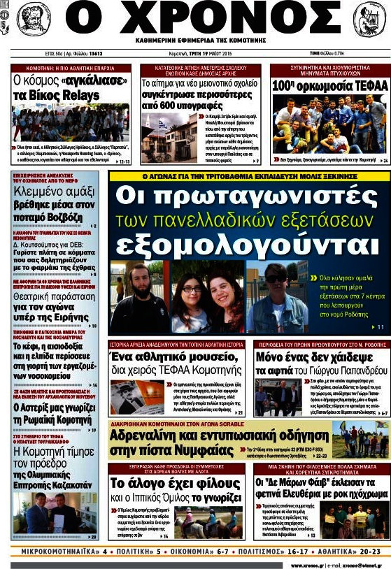 Χρόνος