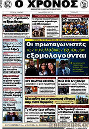 /Χρόνος