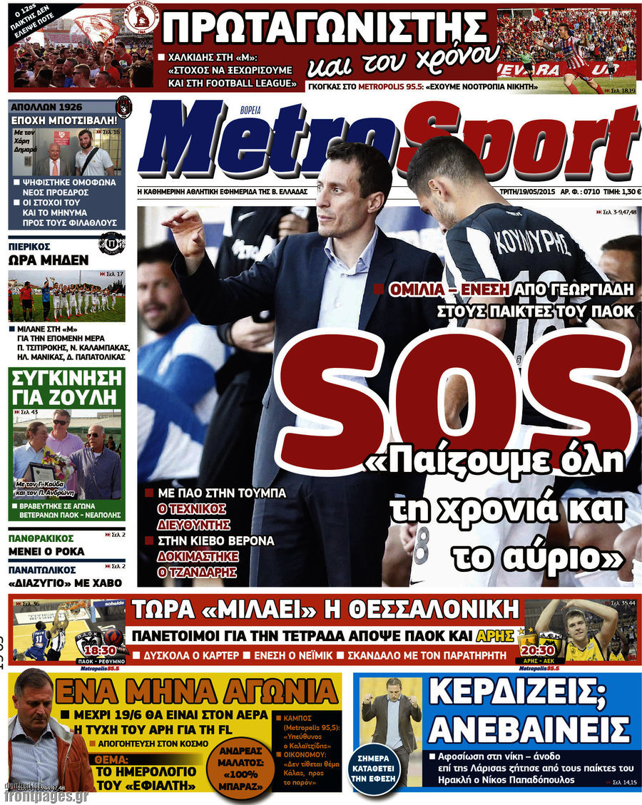 MetroSport