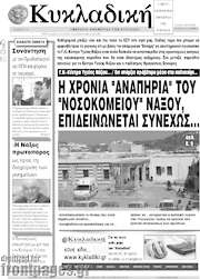 /Κυκλαδική