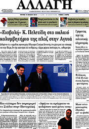 /Αλλαγή