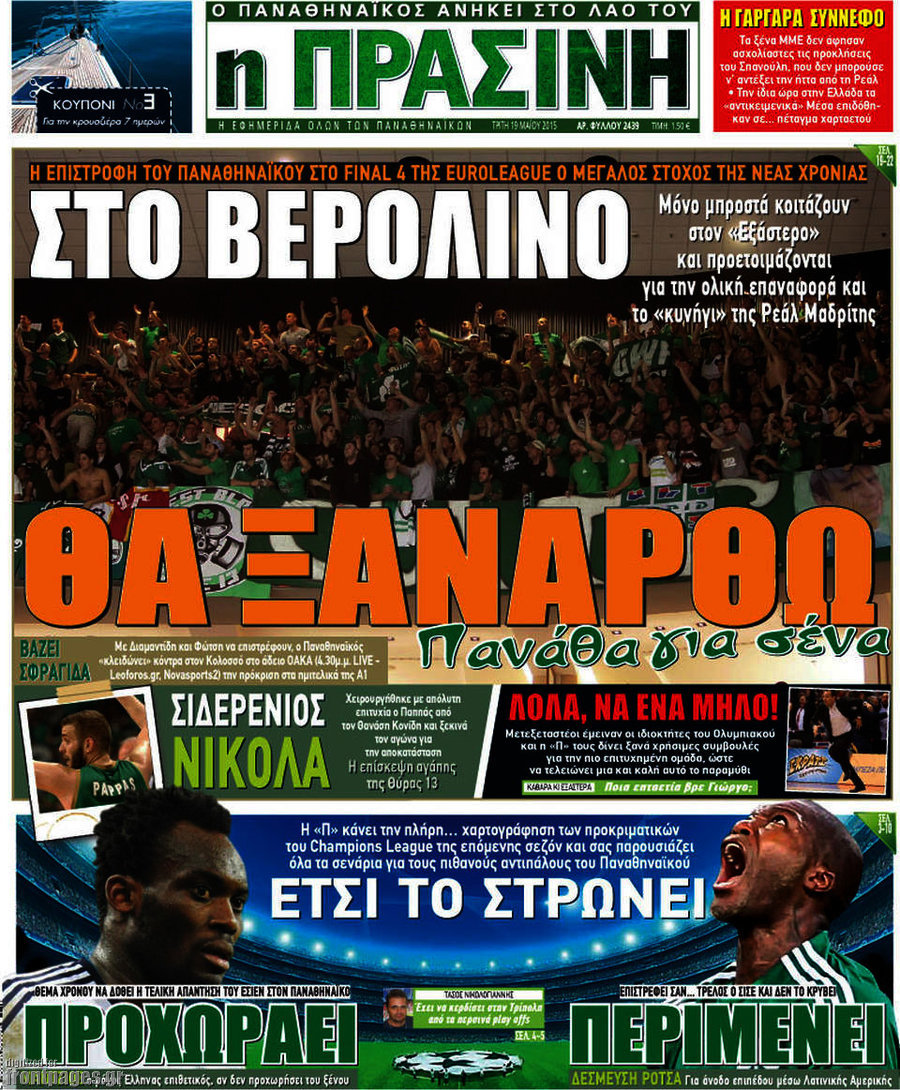 Η Πράσινη