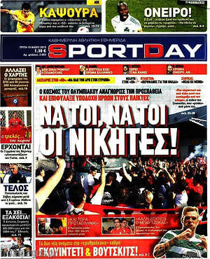Πρωτοσέλιδο εφημερίδας Sport Day - protoselida