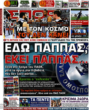 Πρωτοσέλιδο εφημερίδας Σπορ του Βορρά - protoselida