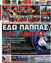 /Σπορ του Βορρά