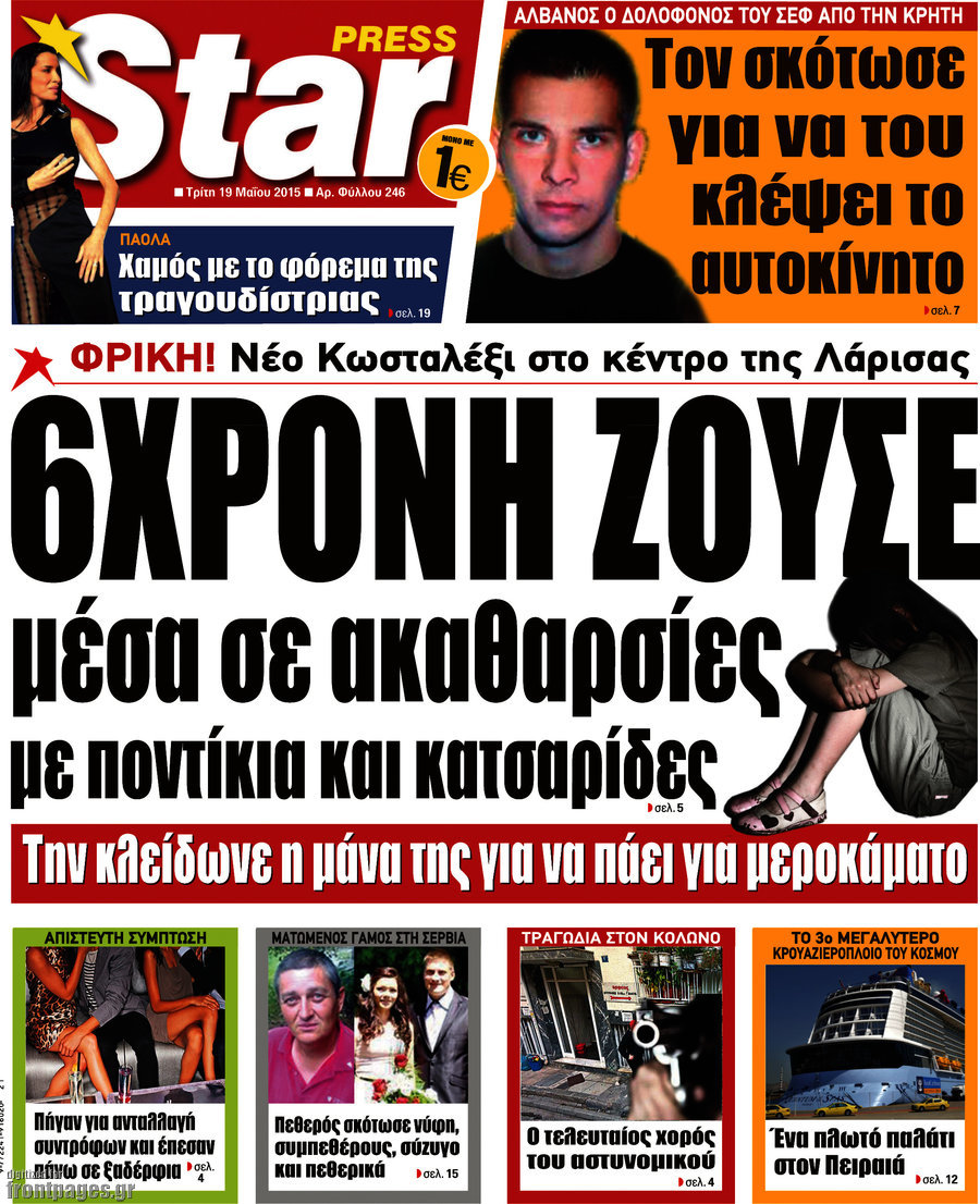 Star press