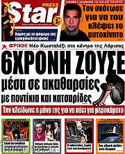 /Star press