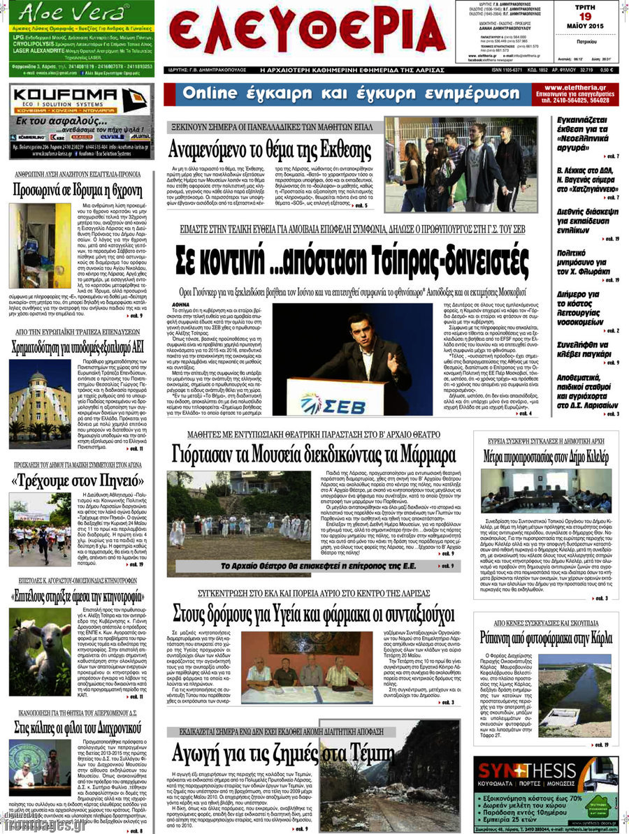 Ελευθερία