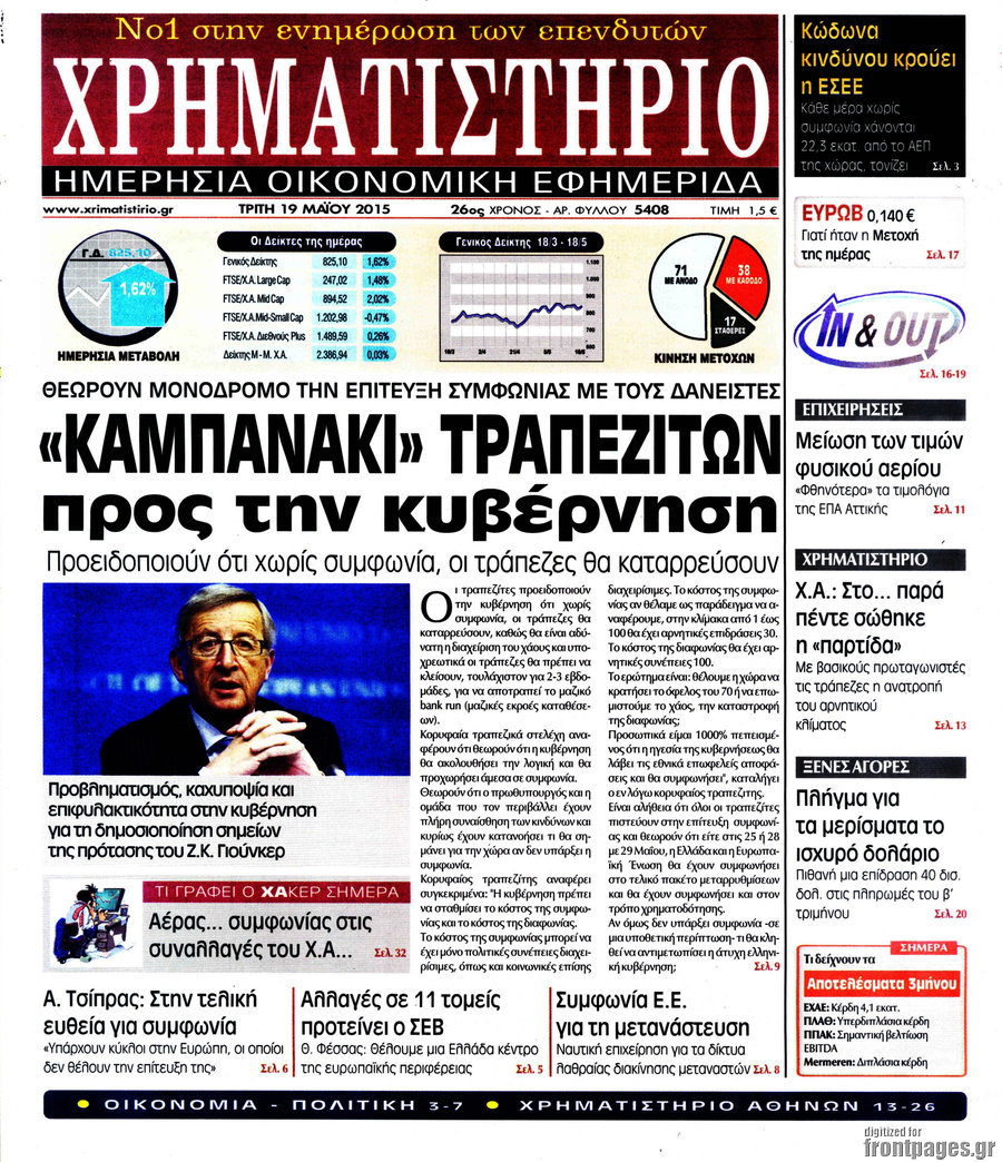 Χρηματιστήριο