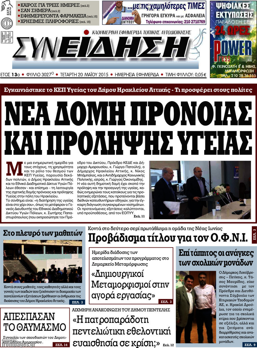 Συνείδηση