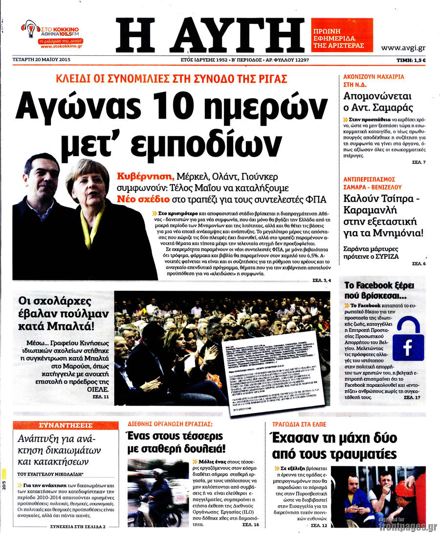 Αυγή