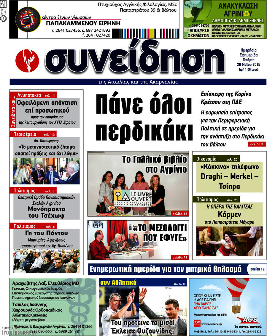 Συνείδηση
