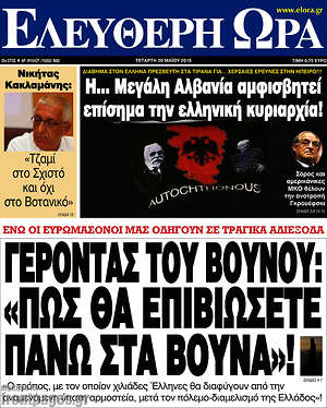 Ελεύθερη ώρα: Γέροντας του βουνού: "Πως θα επιβιώσετε πάνω στα βουνά"!