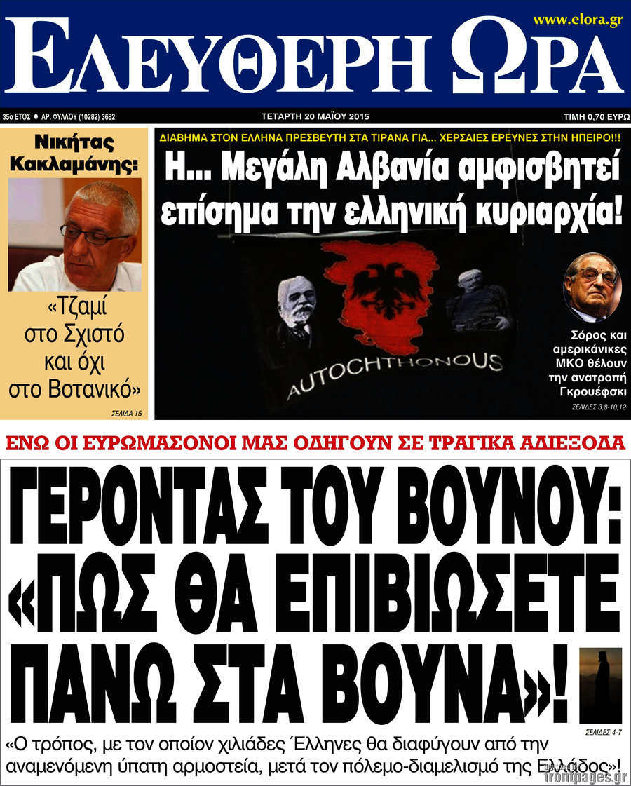 Ελεύθερη ώρα