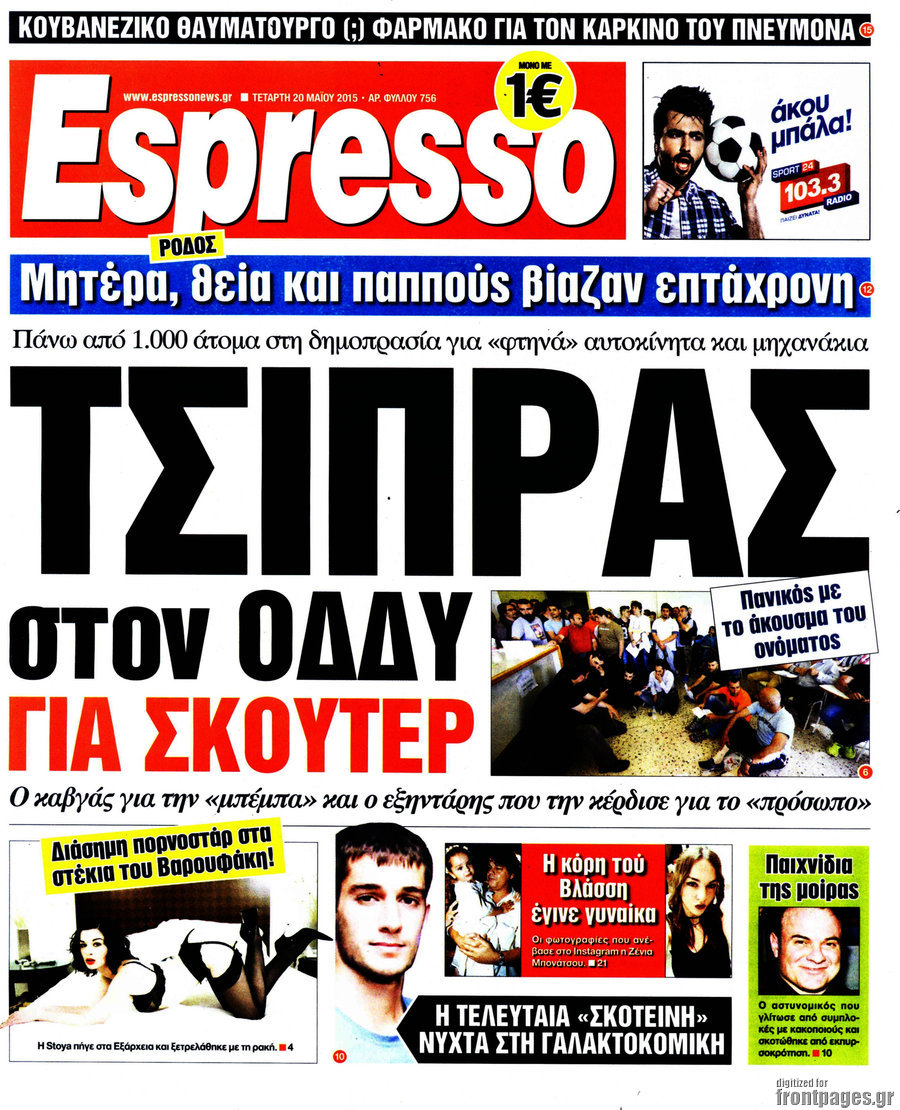 Espresso