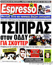 /Espresso