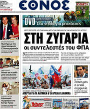 /Έθνος