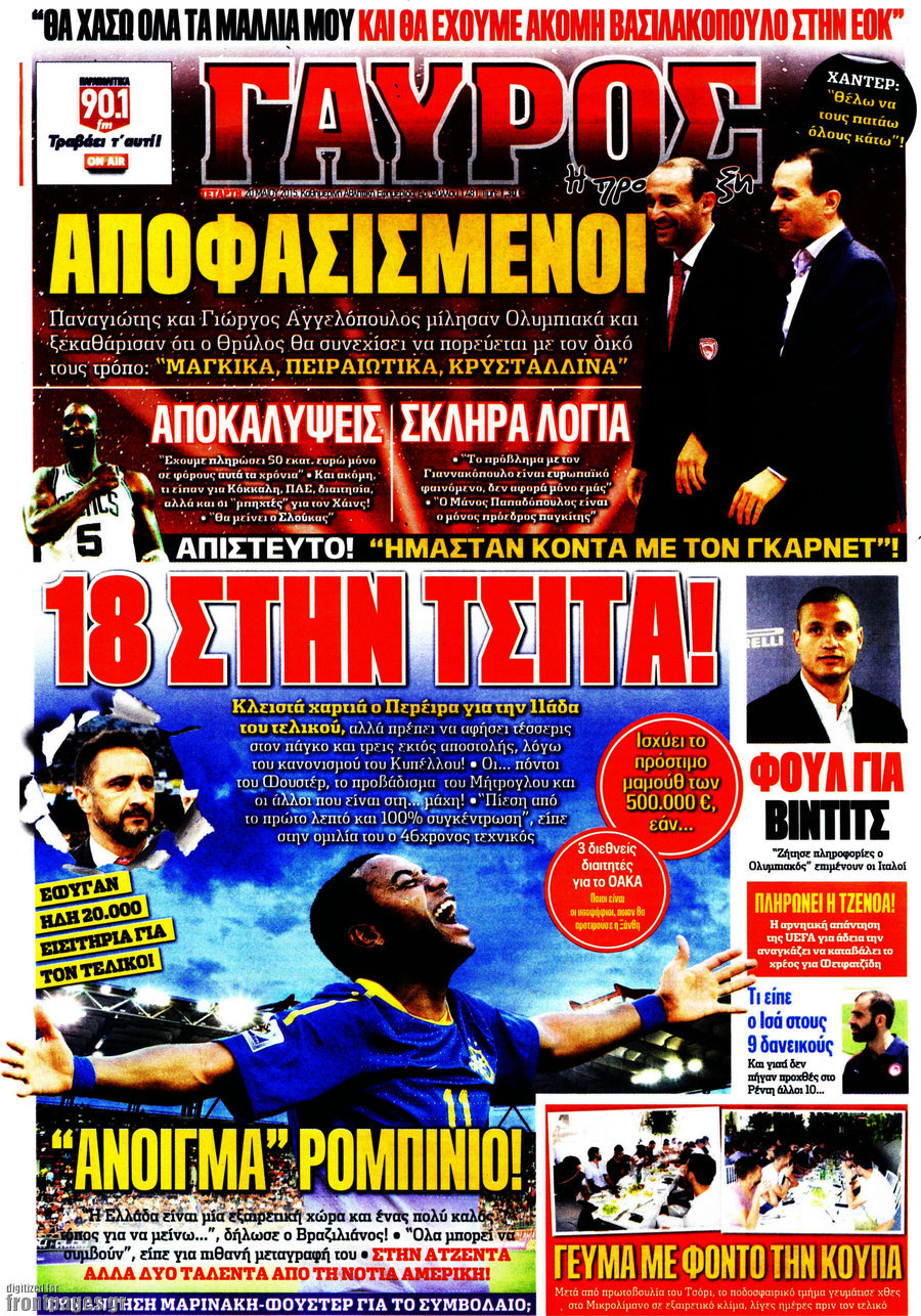 Γαύρος