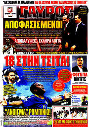 /Γαύρος