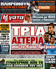 /Η Γάτα