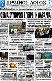 /Πρωινός Λόγος