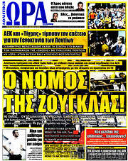 /Η Ώρα των Σπορ