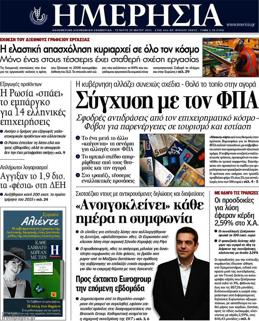 Ημερησία