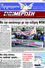 /Ενημέρωση