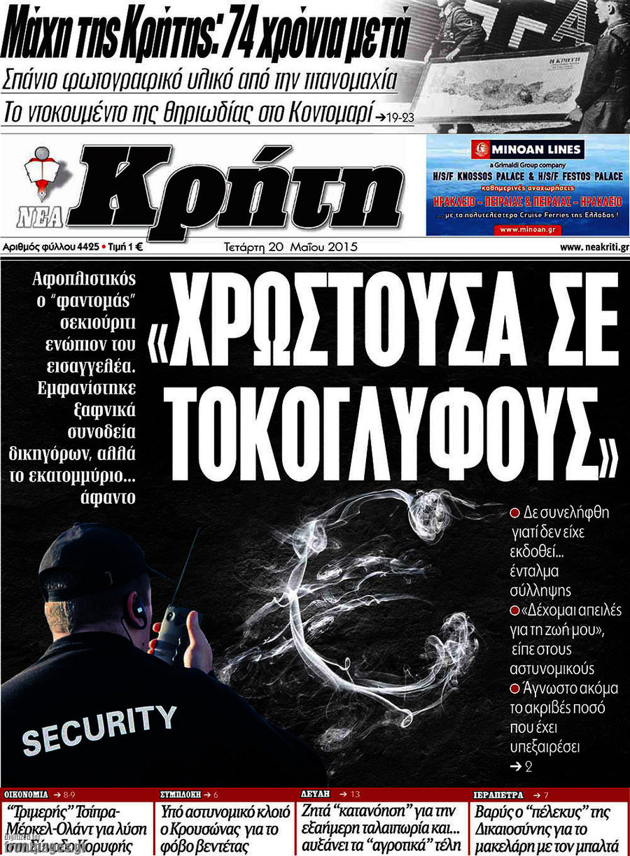 Νέα Κρήτη