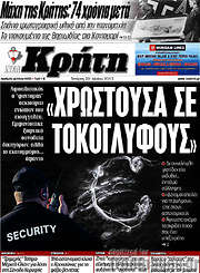 /Νέα Κρήτη