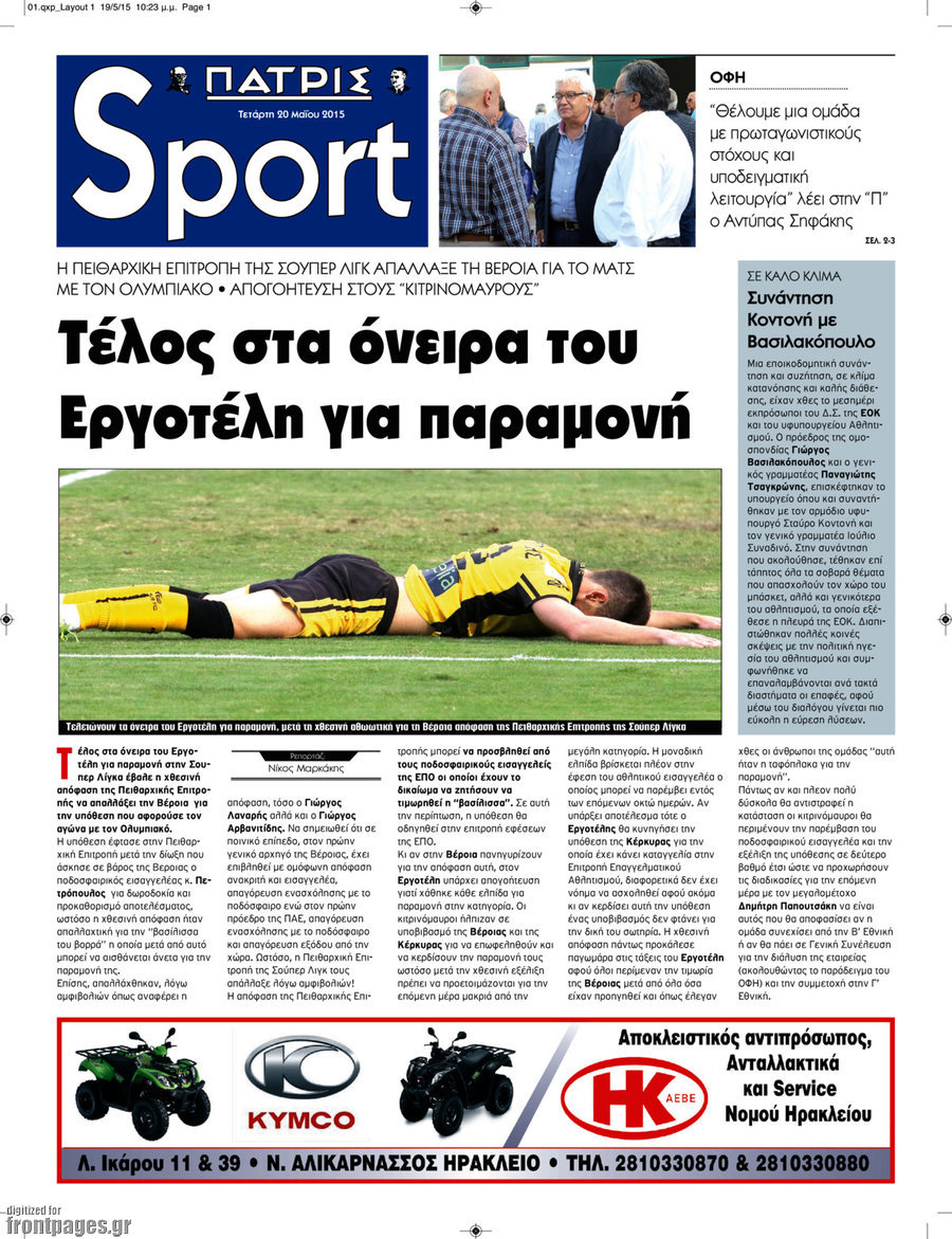 Πατρίς