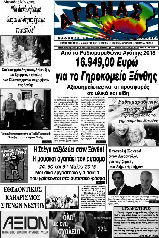 Αγώνας