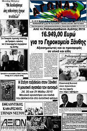 /Αγώνας