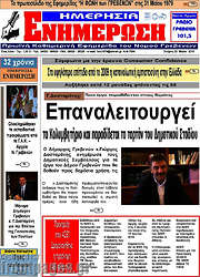 /Ενημέρωση