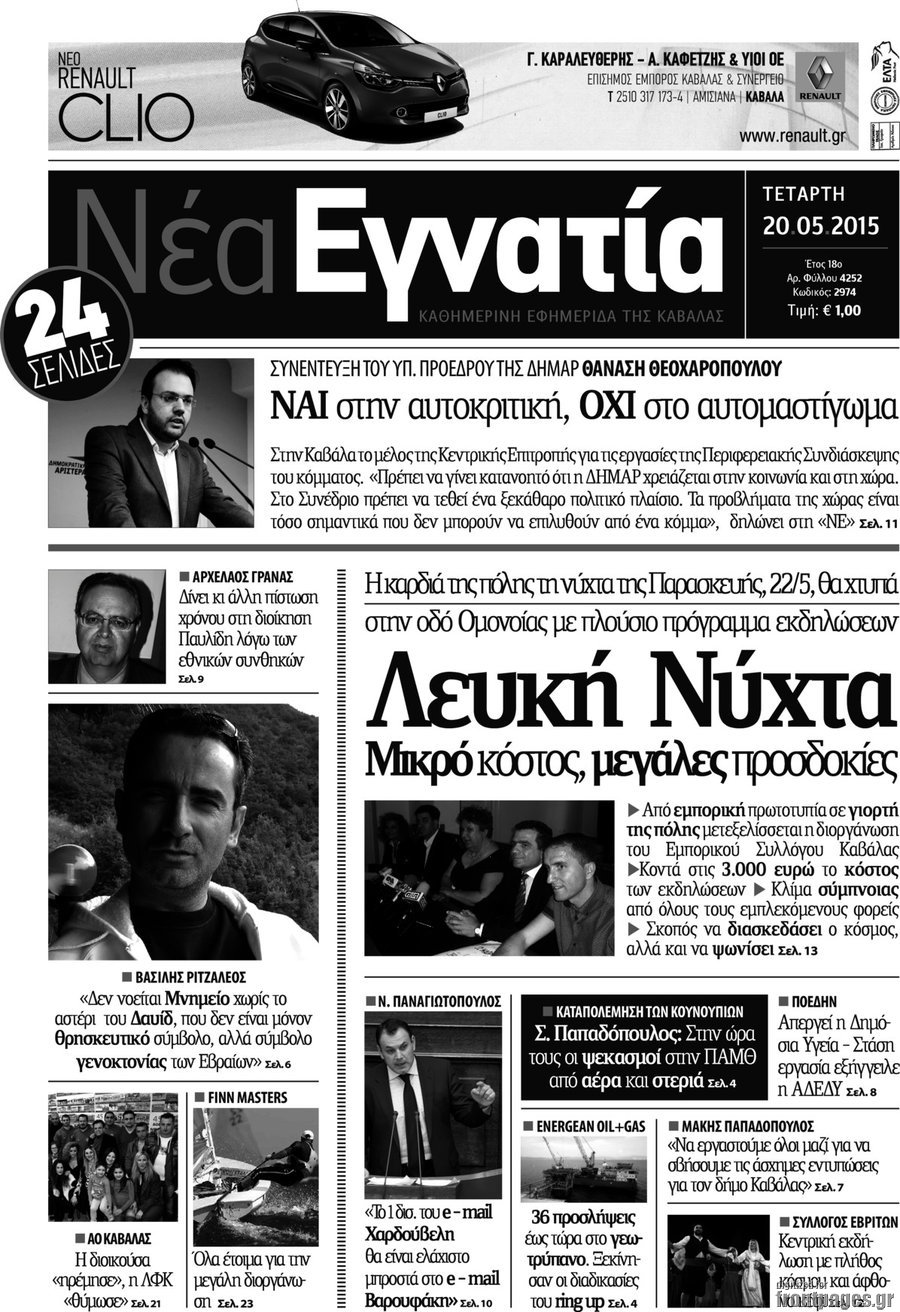 Νέα Εγνατία