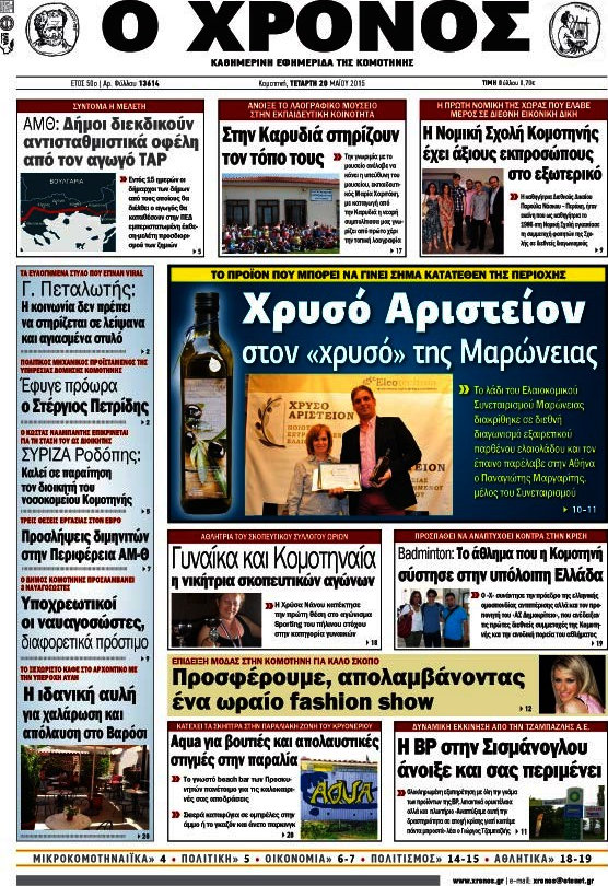 Χρόνος