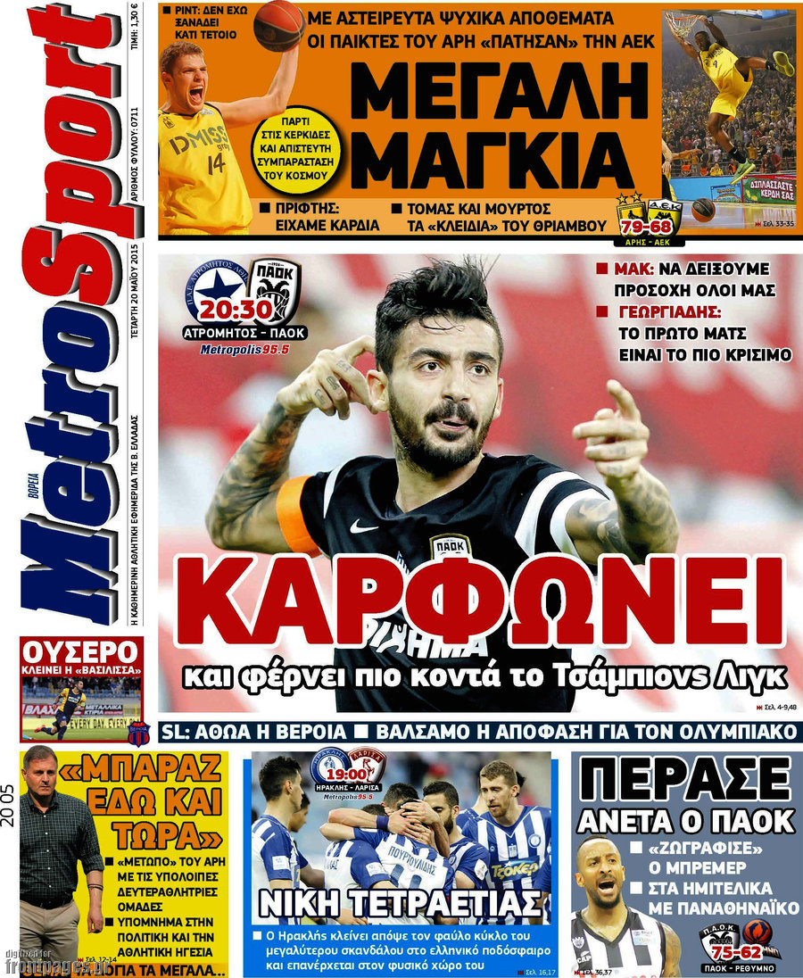 MetroSport