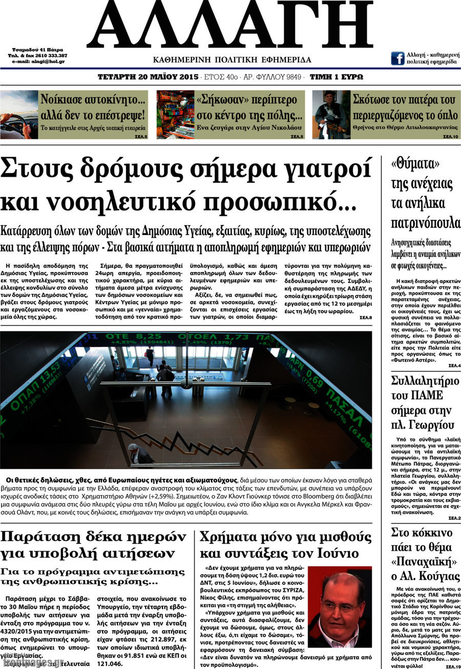 Αλλαγή