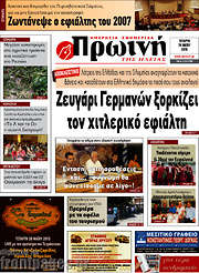 /Πρωινή Ηλείας