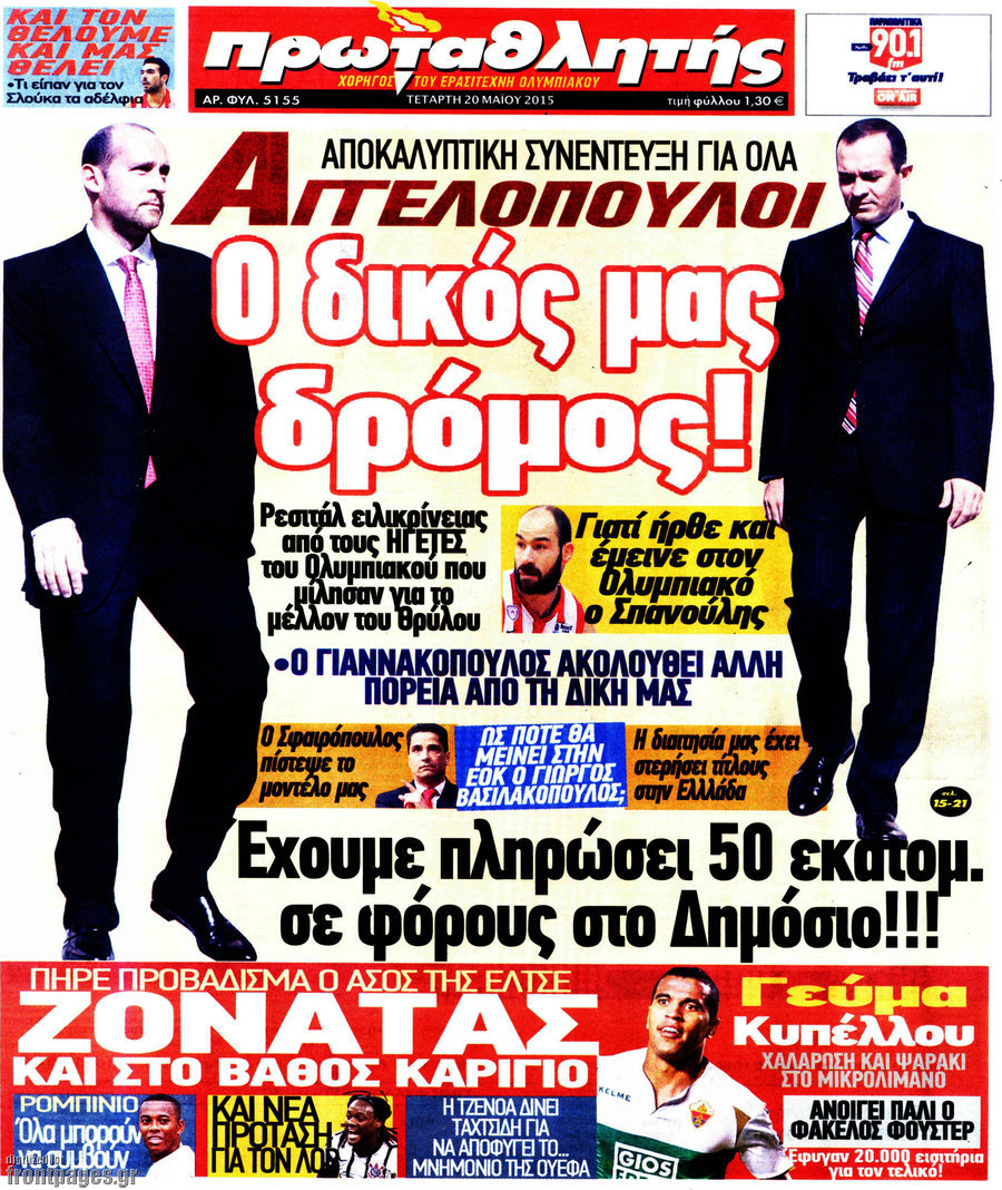 Πρωταθλητής